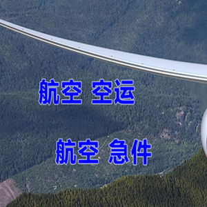 临汾空运地址快递-选东方航空和上海航空