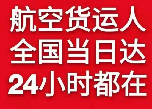 临汾空运地址货物、航空货运:物流行业各岗位招聘